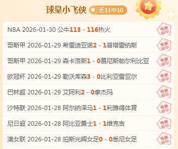 阿森纳新时,代扬帆起航,马杜埃凯展,竞彩足球比分网,体育官网,平台入口,足球比分,即时比分,比分直播