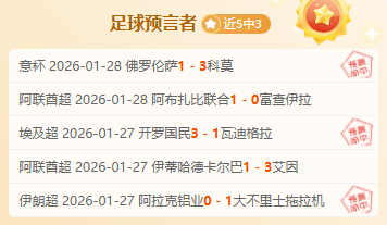 查洛巴被拒,於門外,新青訓策略,竞彩足球比分网,体育官网,平台入口,足球比分,即时比分,比分直播