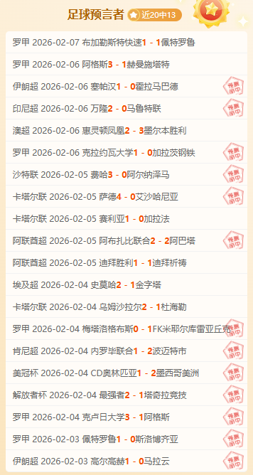 荷兰,西班牙,马特森进球,竞彩足球比分网,体育官网,平台入口,足球比分,即时比分,比分直播