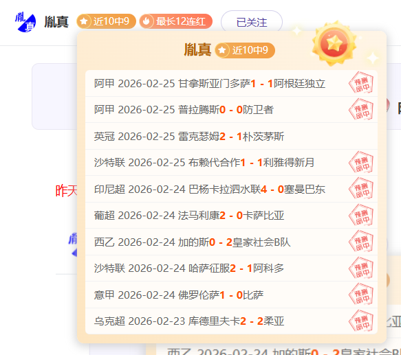 广州队末段,逆袭三球,力克丹东腾,竞彩足球比分网,体育官网,平台入口,足球比分,即时比分,比分直播