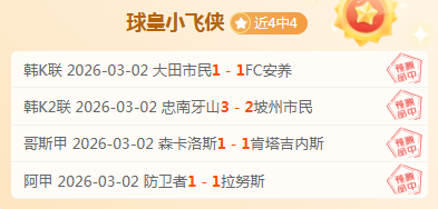 直播,仁川赛决赛,巅峰对决,竞彩足球比分网,体育官网,平台入口,足球比分,即时比分,比分直播