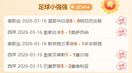 大乐透期号,专家质合分,升档趋势解,竞彩足球比分网,体育官网,平台入口,足球比分,即时比分,比分直播