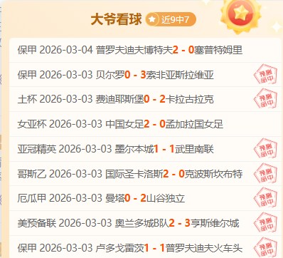 丁俊晖,斯诺克公开,强对决,竞彩足球比分网,体育官网,平台入口,足球比分,即时比分,比分直播