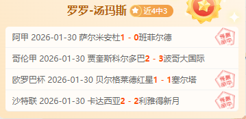 舒勇委员履,职纪实,文化纽带,竞彩足球比分网,体育官网,平台入口,足球比分,即时比分,比分直播