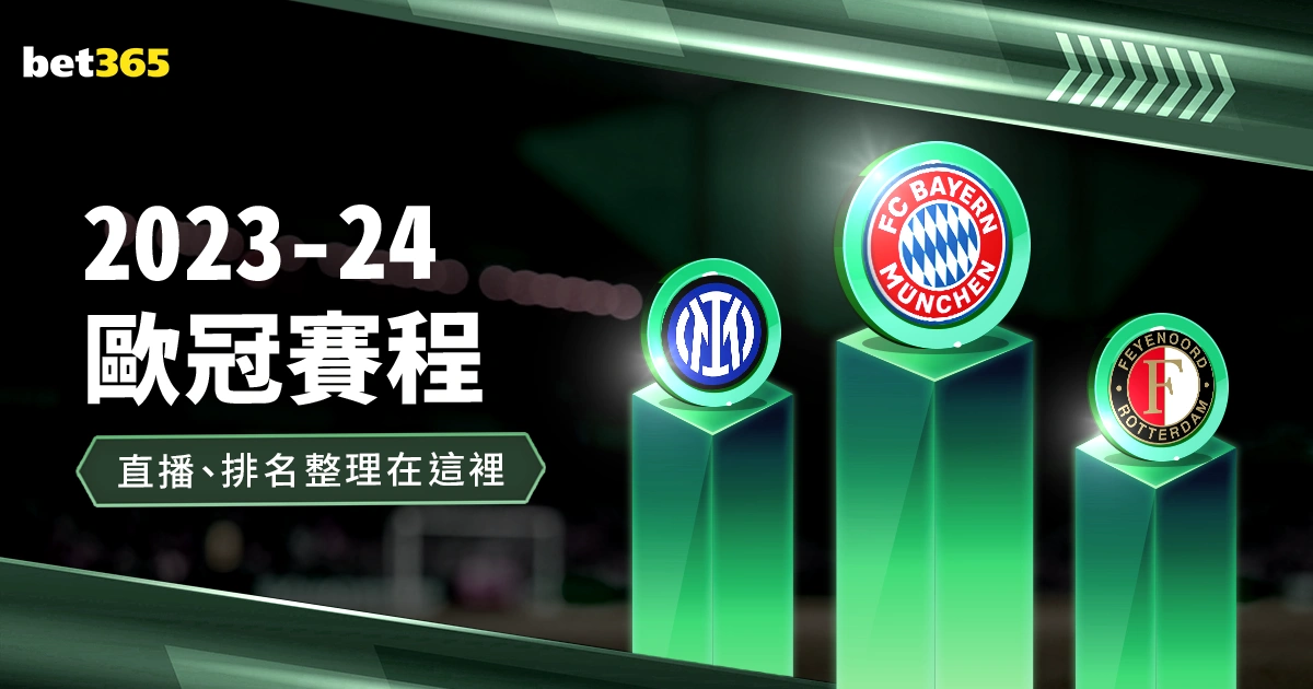 拉斯永恒主,场激战在即,能否续写,竞彩足球比分网,体育官网,平台入口,足球比分,即时比分,比分直播