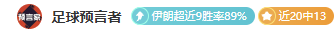 劳塔罗全场,数据,一球进账,竞彩足球比分网,体育官网,平台入口,足球比分,即时比分,比分直播