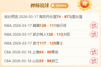 篮球盛宴,德篮甲巅峰,对决,竞彩足球比分网,体育官网,平台入口,足球比分,即时比分,比分直播