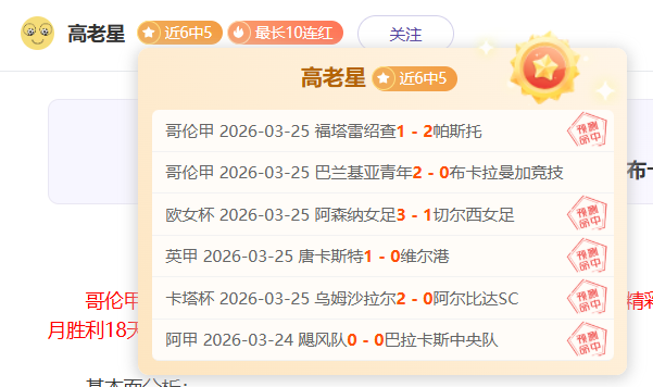 大乐透第,期初恋彩哥,质合推荐分,竞彩足球比分网,体育官网,平台入口,足球比分,即时比分,比分直播