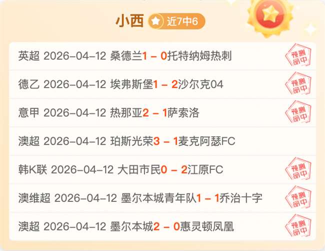 大乐透期号,专家精准推,质合分析前,竞彩足球比分网,体育官网,平台入口,足球比分,即时比分,比分直播