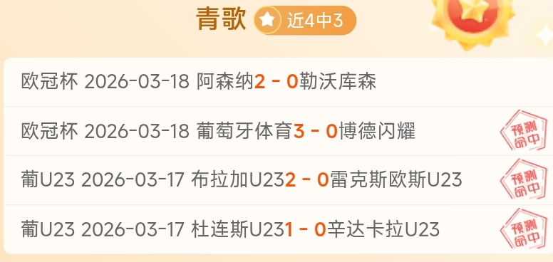 大乐透期号,林总推荐,精准胜负分,竞彩足球比分网,体育官网,平台入口,足球比分,即时比分,比分直播