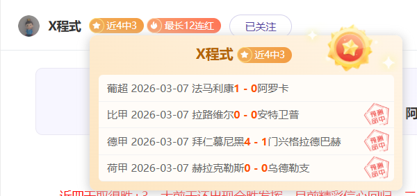 大乐透期号,专家推荐,质合分析前,竞彩足球比分网,体育官网,平台入口,足球比分,即时比分,比分直播