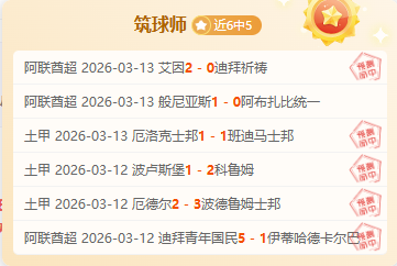杭州亚运,男足连胜两,冲入八强有,竞彩足球比分网,体育官网,平台入口,足球比分,即时比分,比分直播