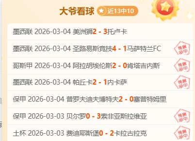 隐藏彩蛋,界面细节,竞彩足球比分,竞彩足球比分网,体育官网,平台入口,足球比分,即时比分,比分直播