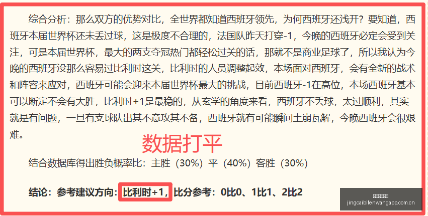 竞彩足球比,竞彩足球比分,竞彩足球比分网,竞彩足球比分网,体育官网,平台入口,足球比分,即时比分,比分直播