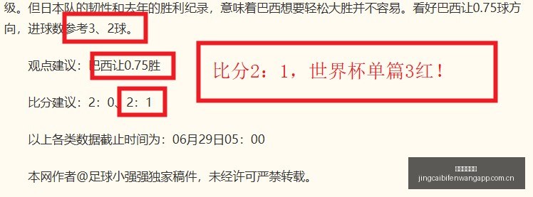竞彩足球比,竞彩足球比分,竞彩足球比分网,竞彩足球比分网,体育官网,平台入口,足球比分,即时比分,比分直播