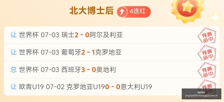 竞彩足球比,竞彩足球比分,竞彩足球比分网,竞彩足球比分网,体育官网,平台入口,足球比分,即时比分,比分直播