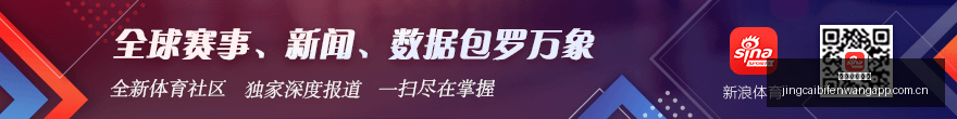 网易新游测,跨界联名预,约热潮,竞彩足球比分网,体育官网,平台入口,足球比分,即时比分,比分直播