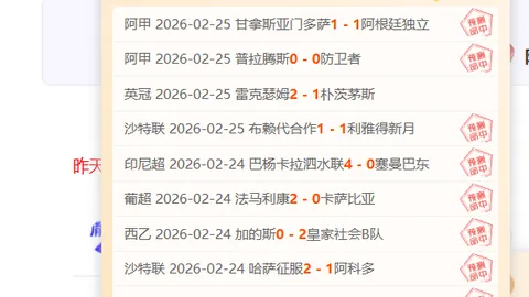 广州队末段逆袭三球，力克丹东腾跃，连续两场胜利！