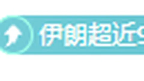 劳塔罗全场数据：一球进账，射门5脚中2，突破3次，送出关键传球2次