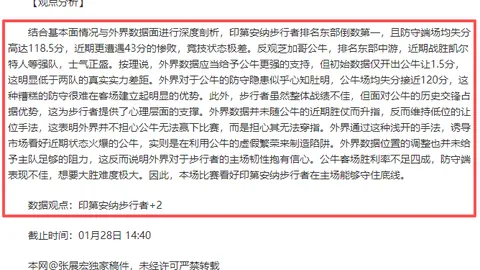 “曼城对阵阿斯顿维拉迎挑战，遭遇连败三场困境”