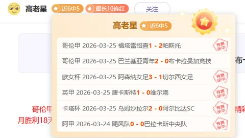 大乐透第2026038期初恋彩哥质合推荐分析