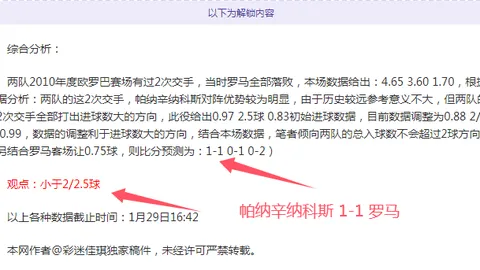 郑钦文逆境夺冠：铭记过往，郑重启航！总台环球资讯广播