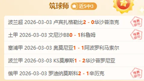 曼城今夏或签恩佐 皇马亦青睐球员