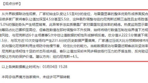 大乐透期号林总推荐：精准胜负分析及格局解析