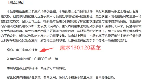 大乐透期号专家推荐：艾因客场分析及沙迦止败展望