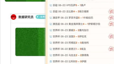 竞彩足球比分竞彩足球比分网突发变动结果已公布
