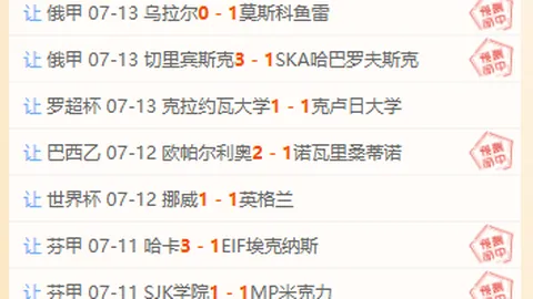 竞彩足球比分，竞彩足球比分网， 130138 7