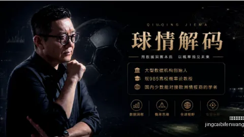 竞彩足球比，即时比分，分 132457