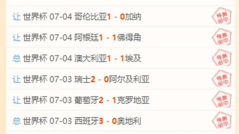 竞彩足球比分，即时比分， 130942 02